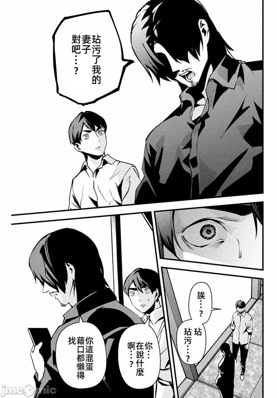 第8话 第 7 页