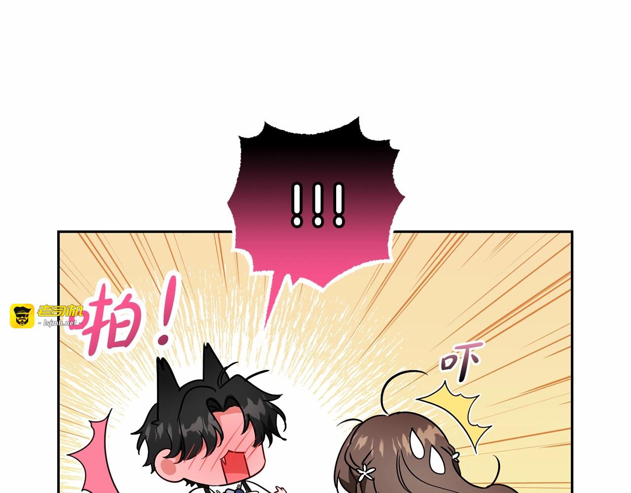 第39话 骗子 第 197 页