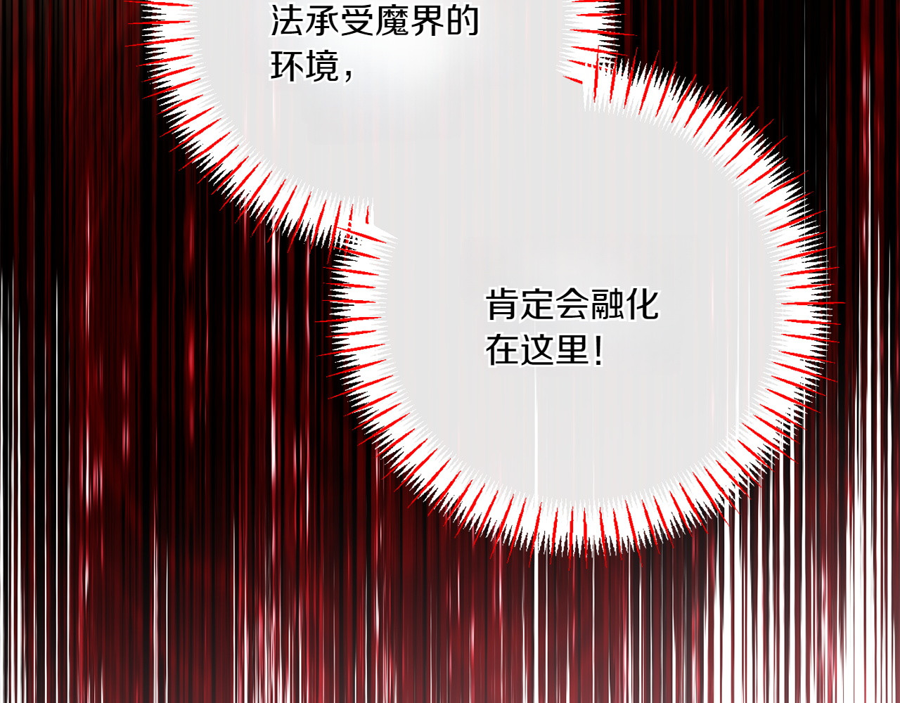 第148话 解开心结 第 218 页