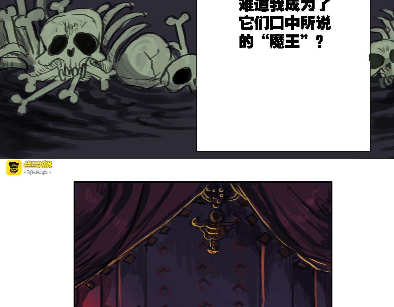 转生念 第 23 页