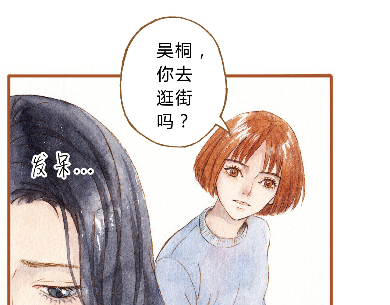 第38话 我们能否走到一起 第 18 页
