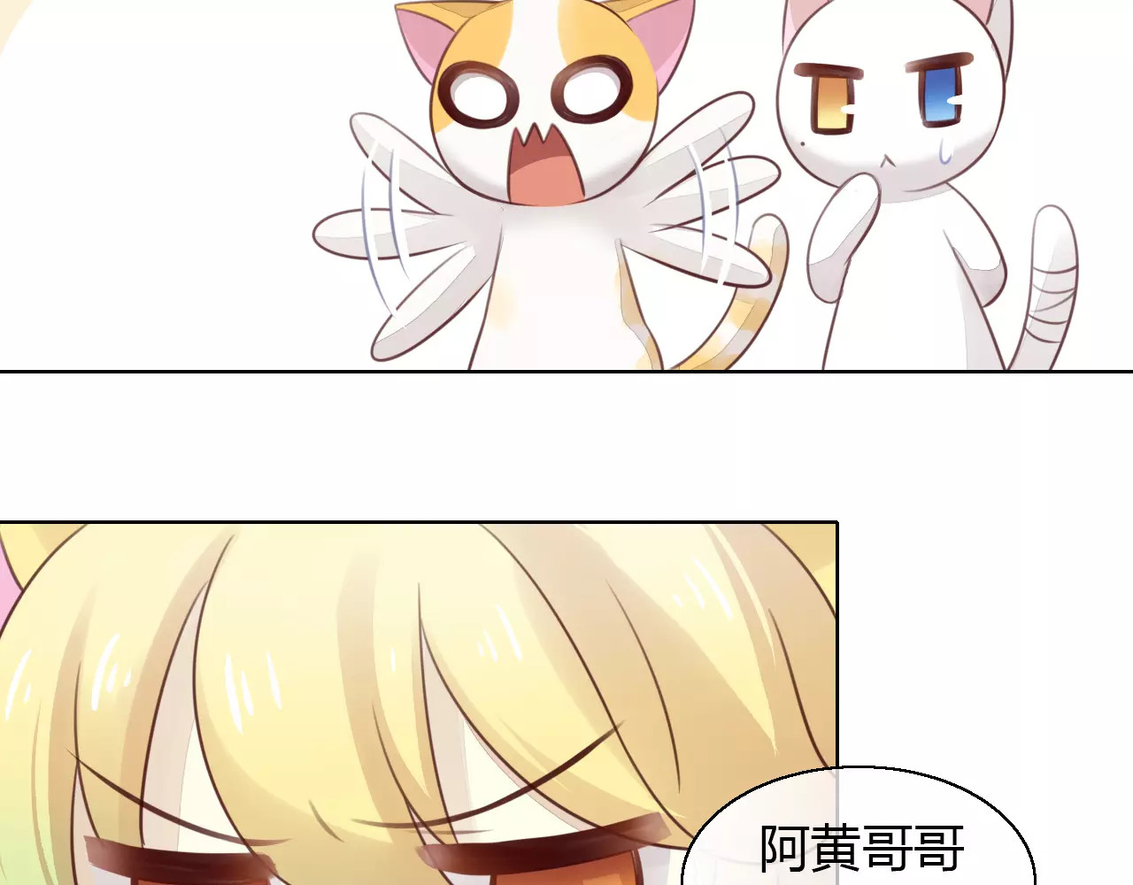第46话 突然的不舍！ 第 56 页
