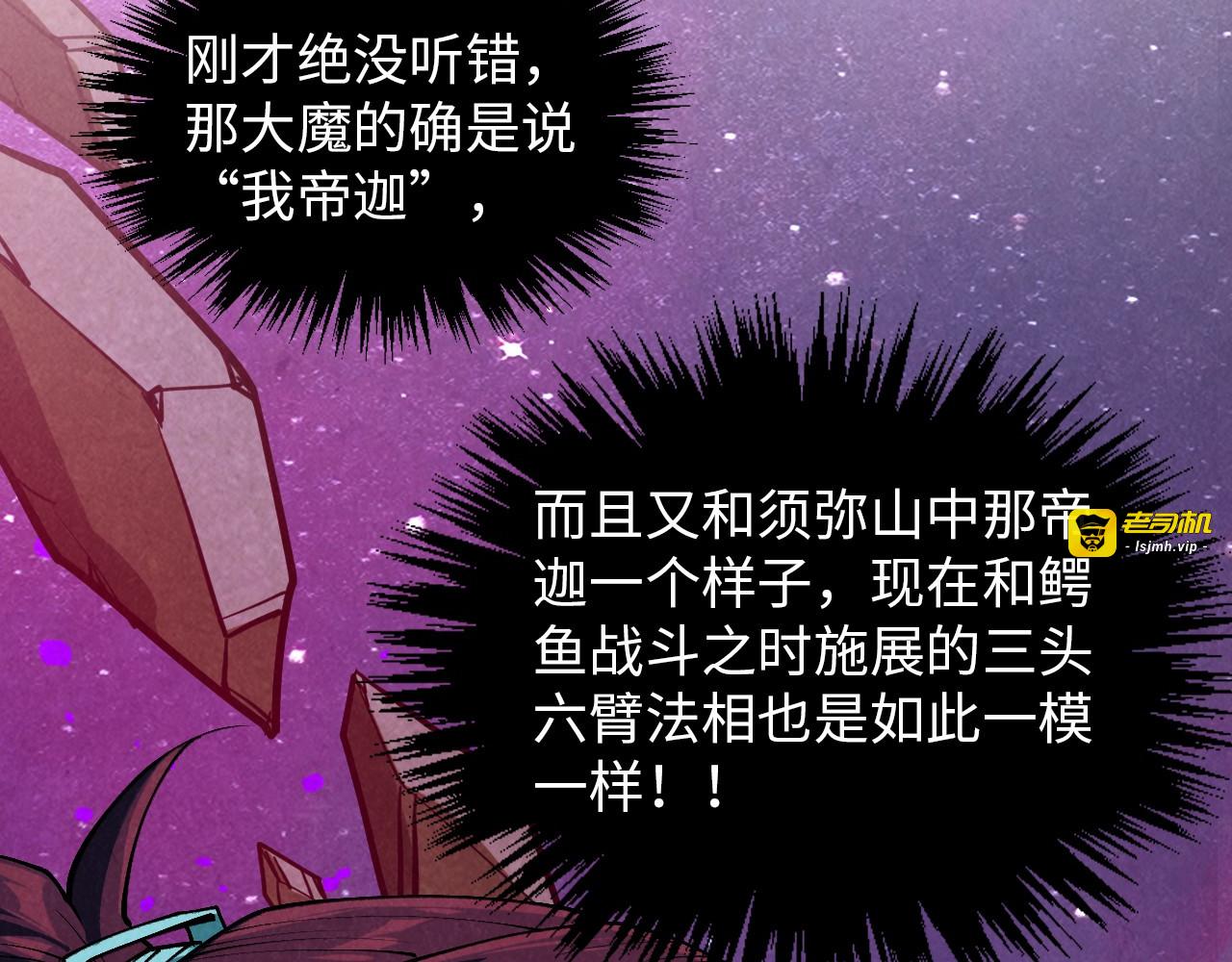 第385话 古神战场 第 119 页