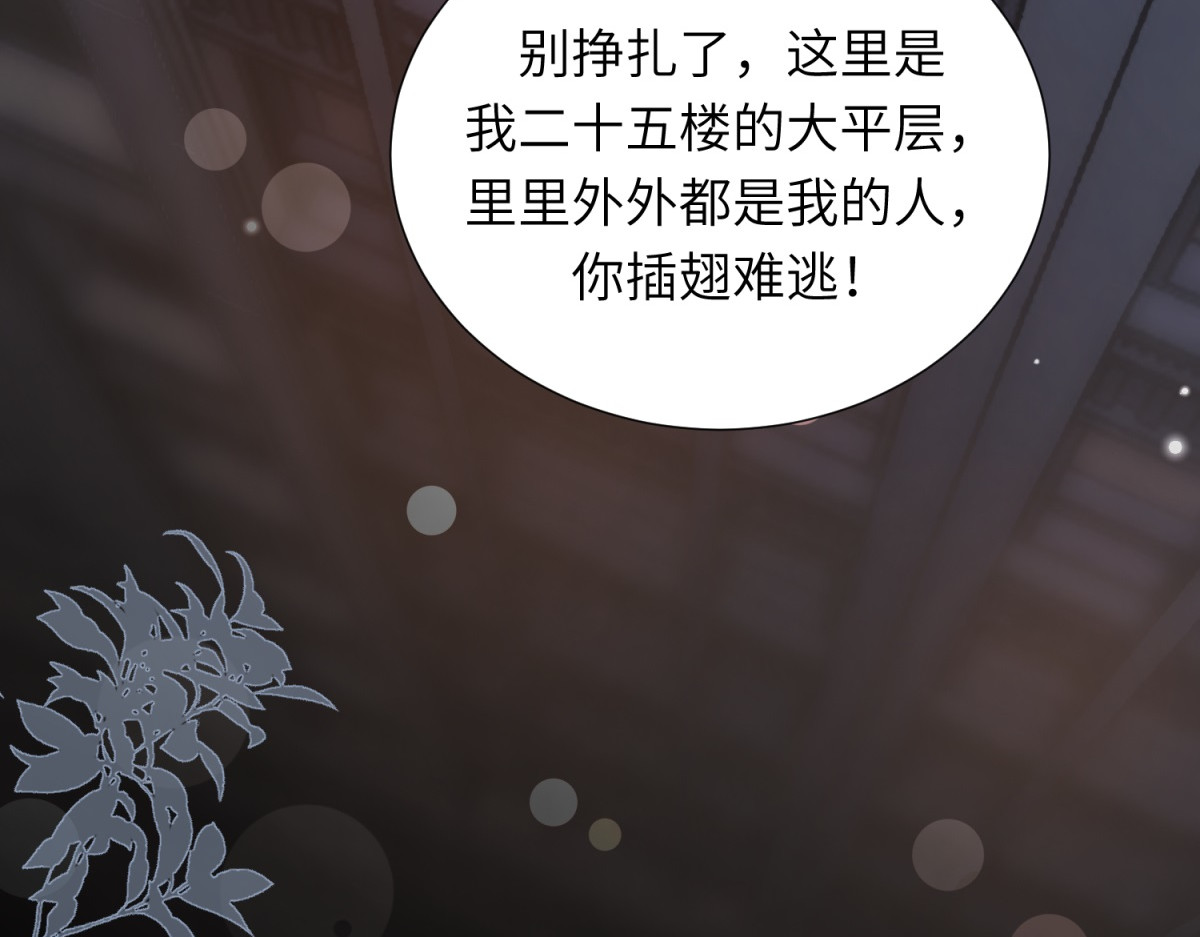第1话 欺辱没妈妈的孩子 第 62 页