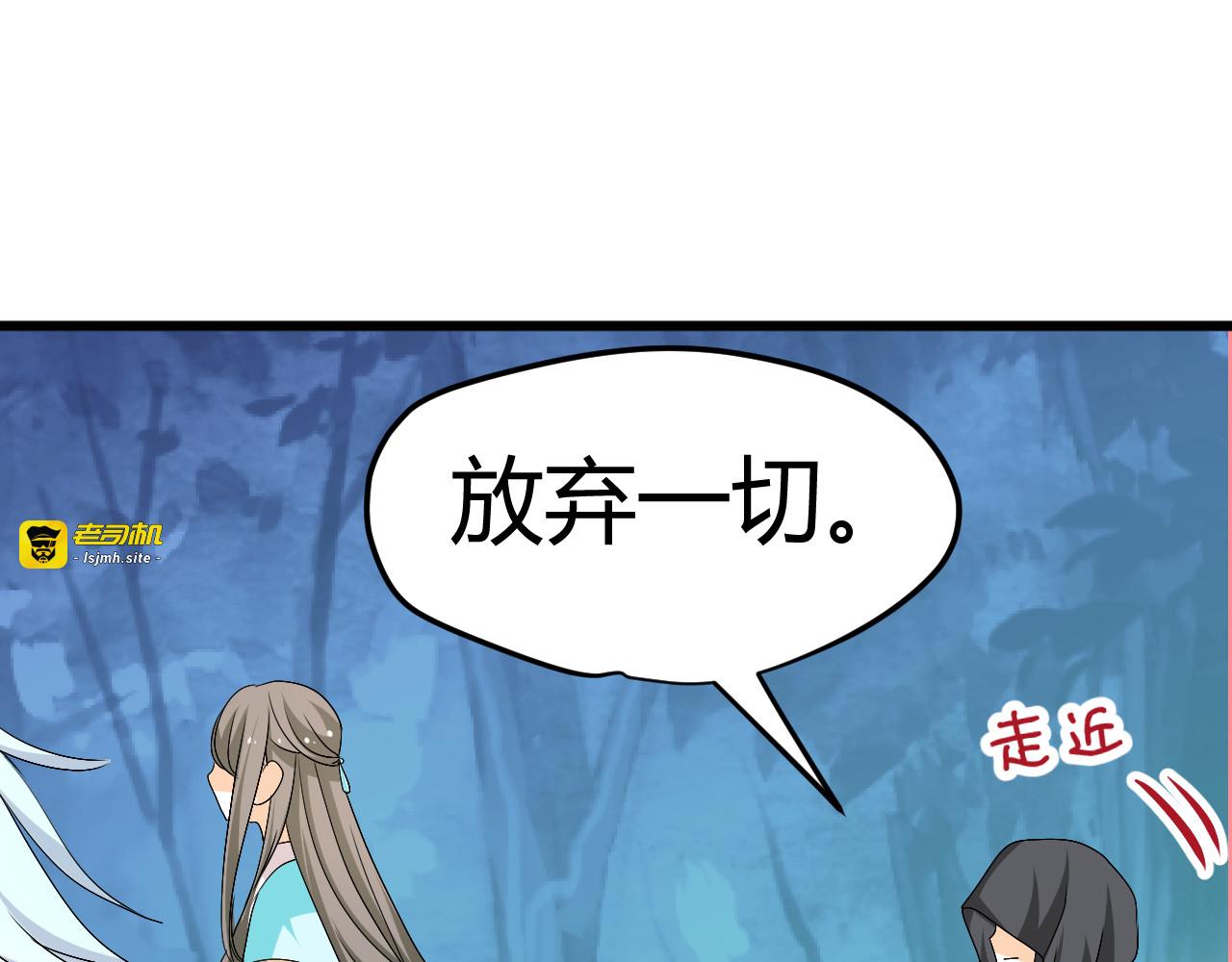 第28话 你不是我认识的她 第 39 页