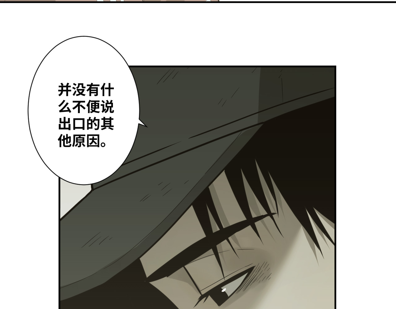 第37话 第五个记忆碎片！ 第 232 页