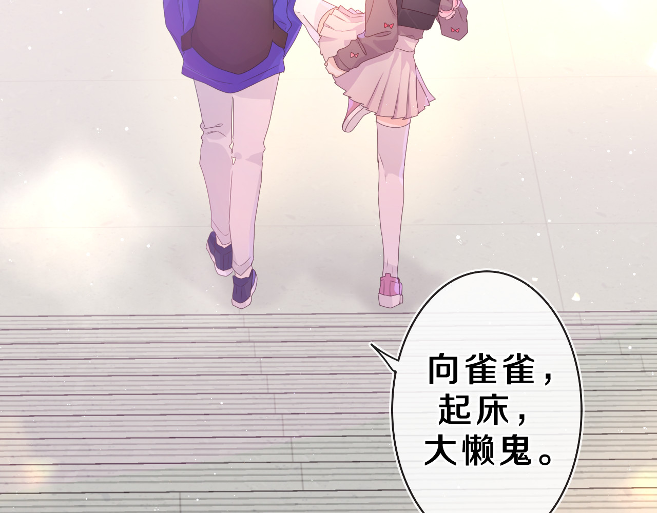 第38话 我有话对你说 第 52 页
