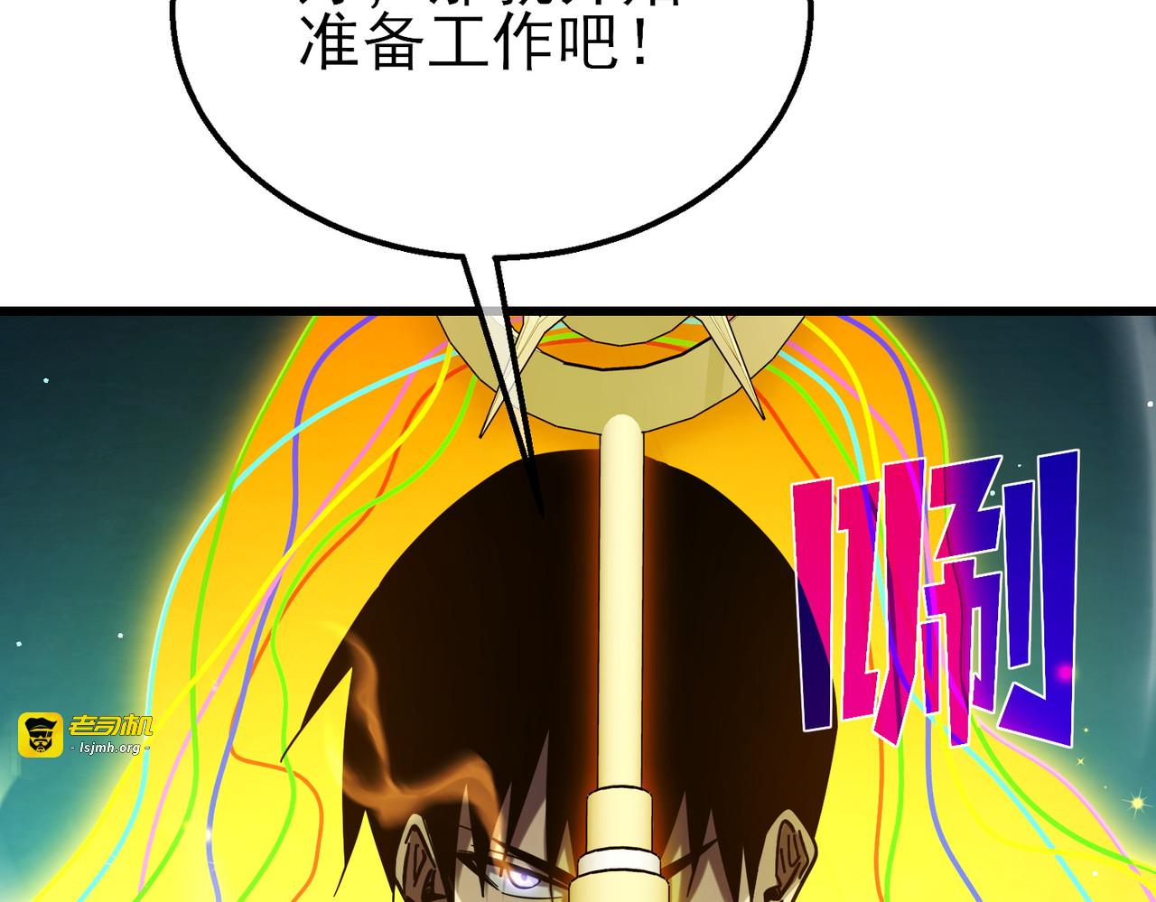 第42话 强杀BOSS 第 123 页