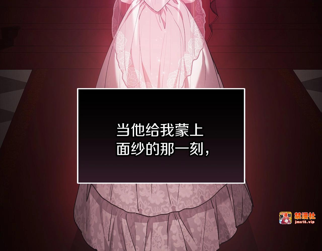 第10话 你说谁高攀了？！ 第 61 页