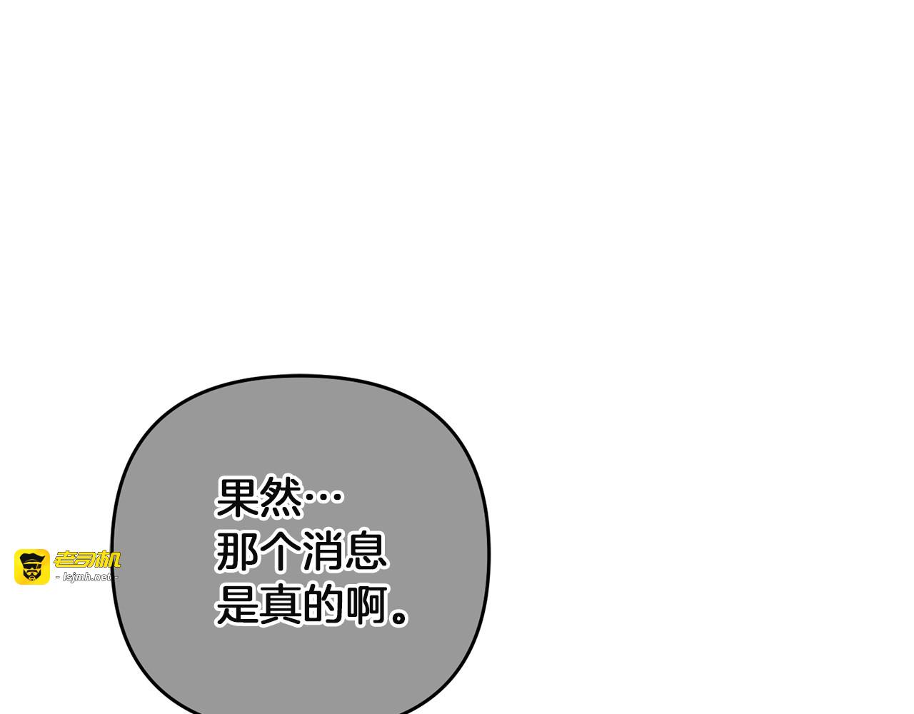 第37话 恶意蔓延 第 203 页