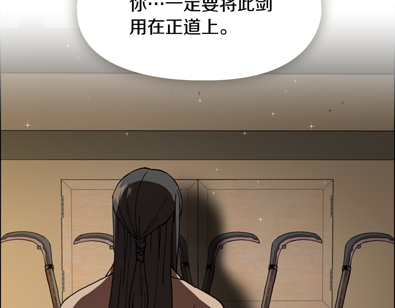 第55话 天下第一剑的来历 第 18 页
