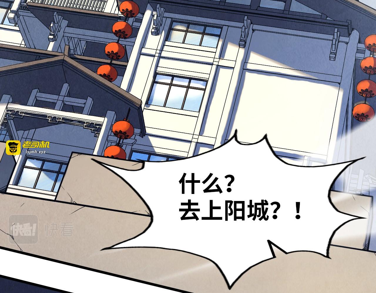 第158话 他若安好，便是晴天 第 25 页