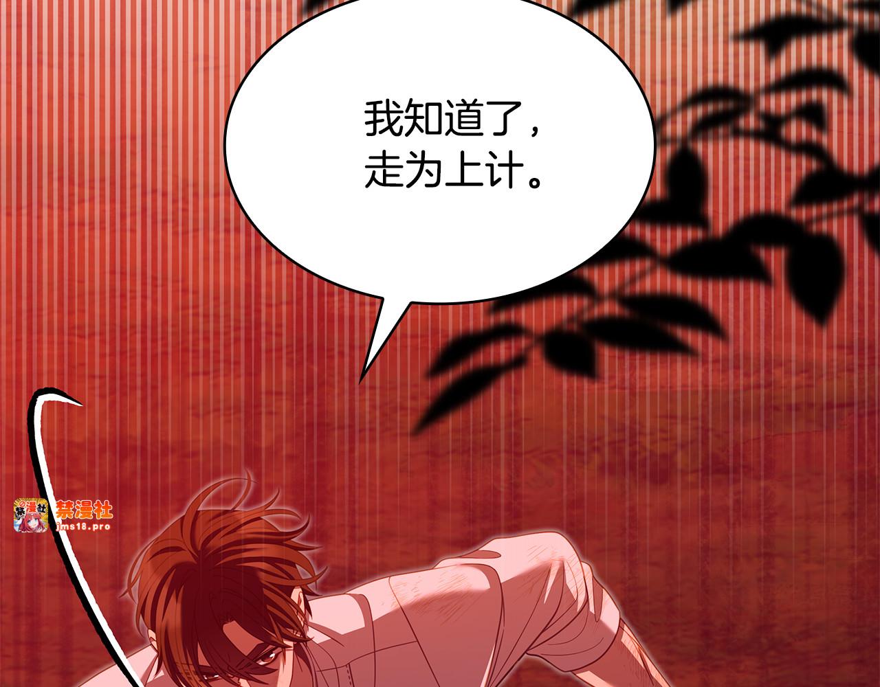 第45话 偷袭 第 11 页
