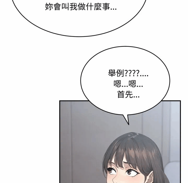 第12话第12话 第 118 页