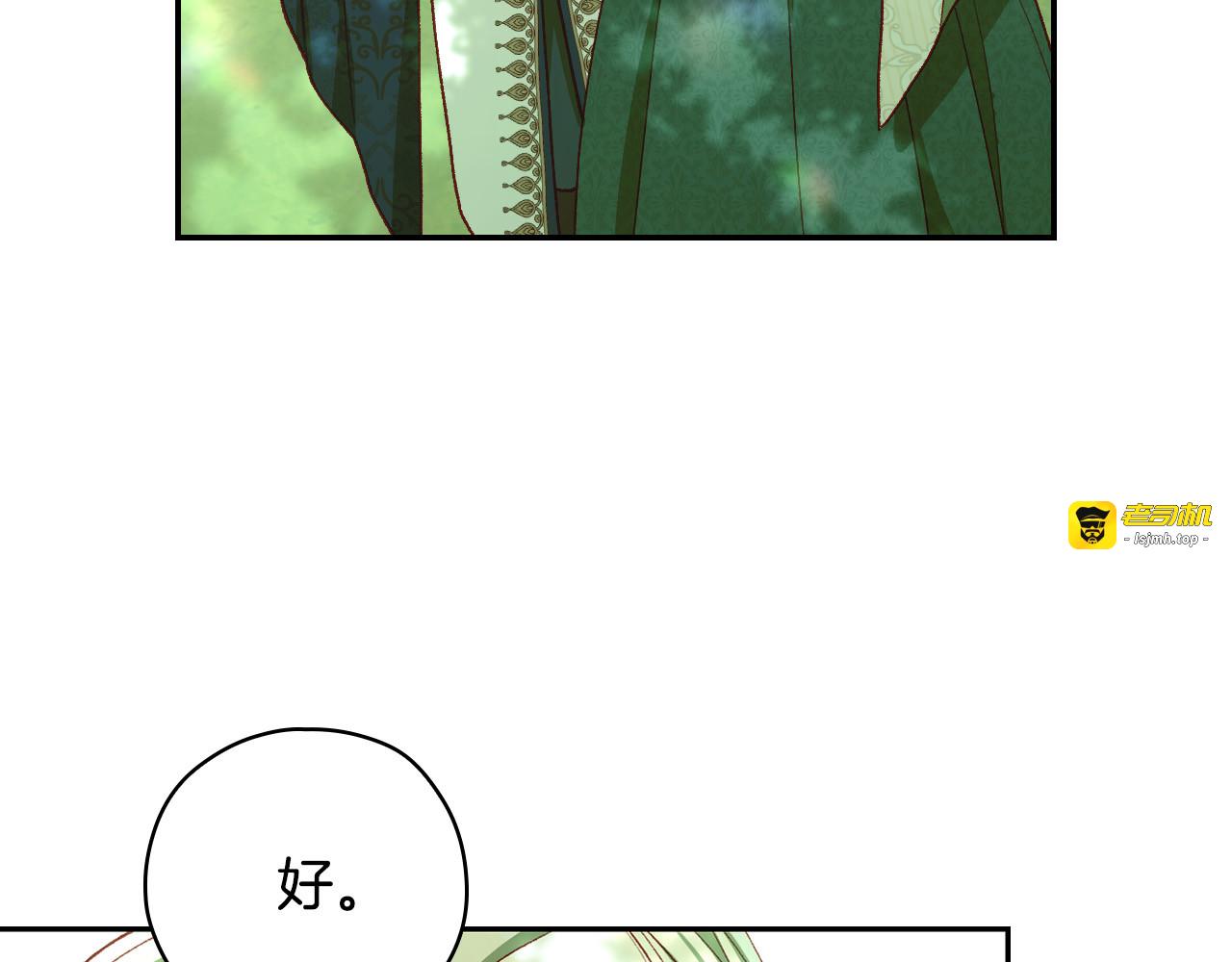 第84话 又要被打了？ 第 57 页
