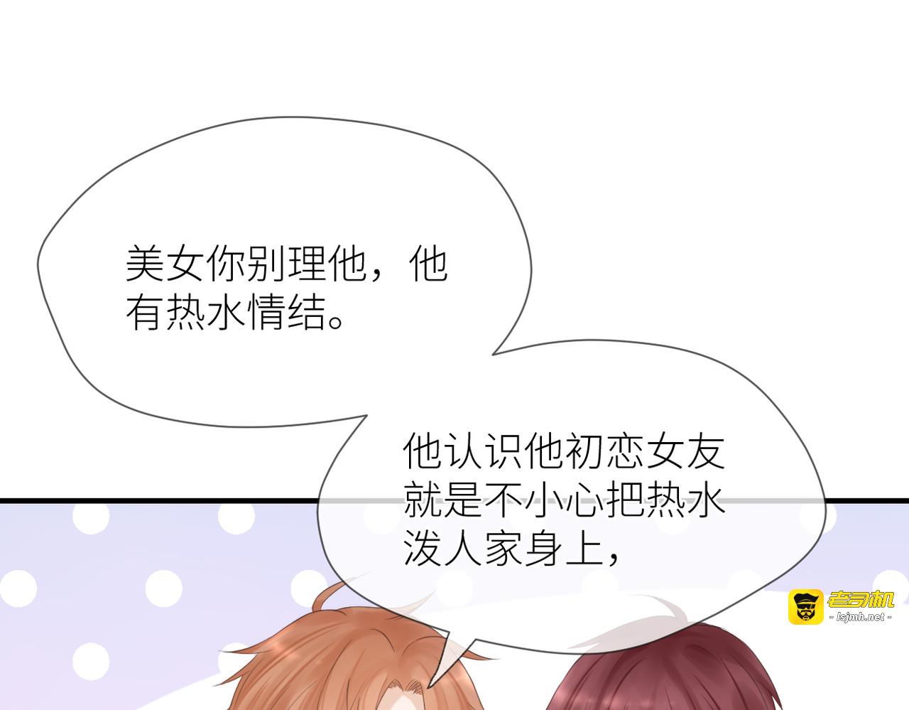 第四话 还没结束 第 79 页