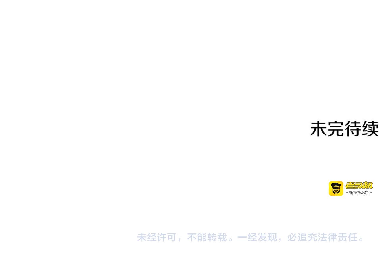 第61话 培养所表白法 第 243 页