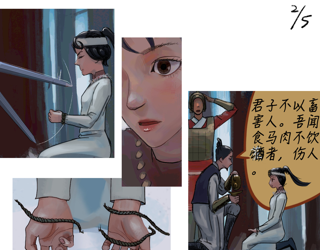 回报 第 8 页
