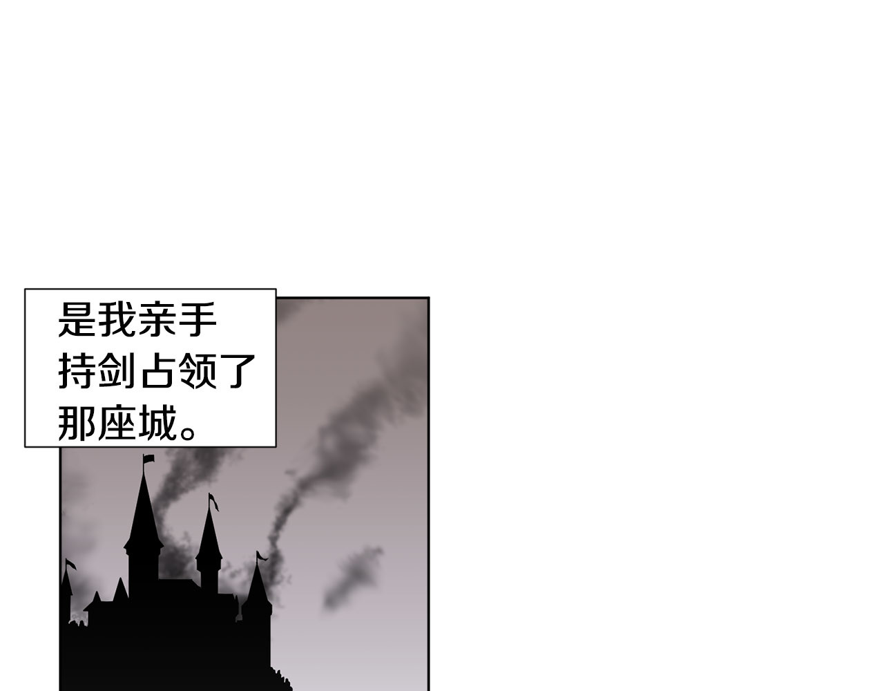 第二季 第52话 身份 第 62 页