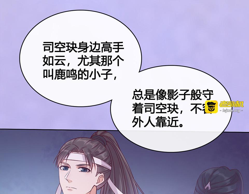 第30话 幕后 第 21 页