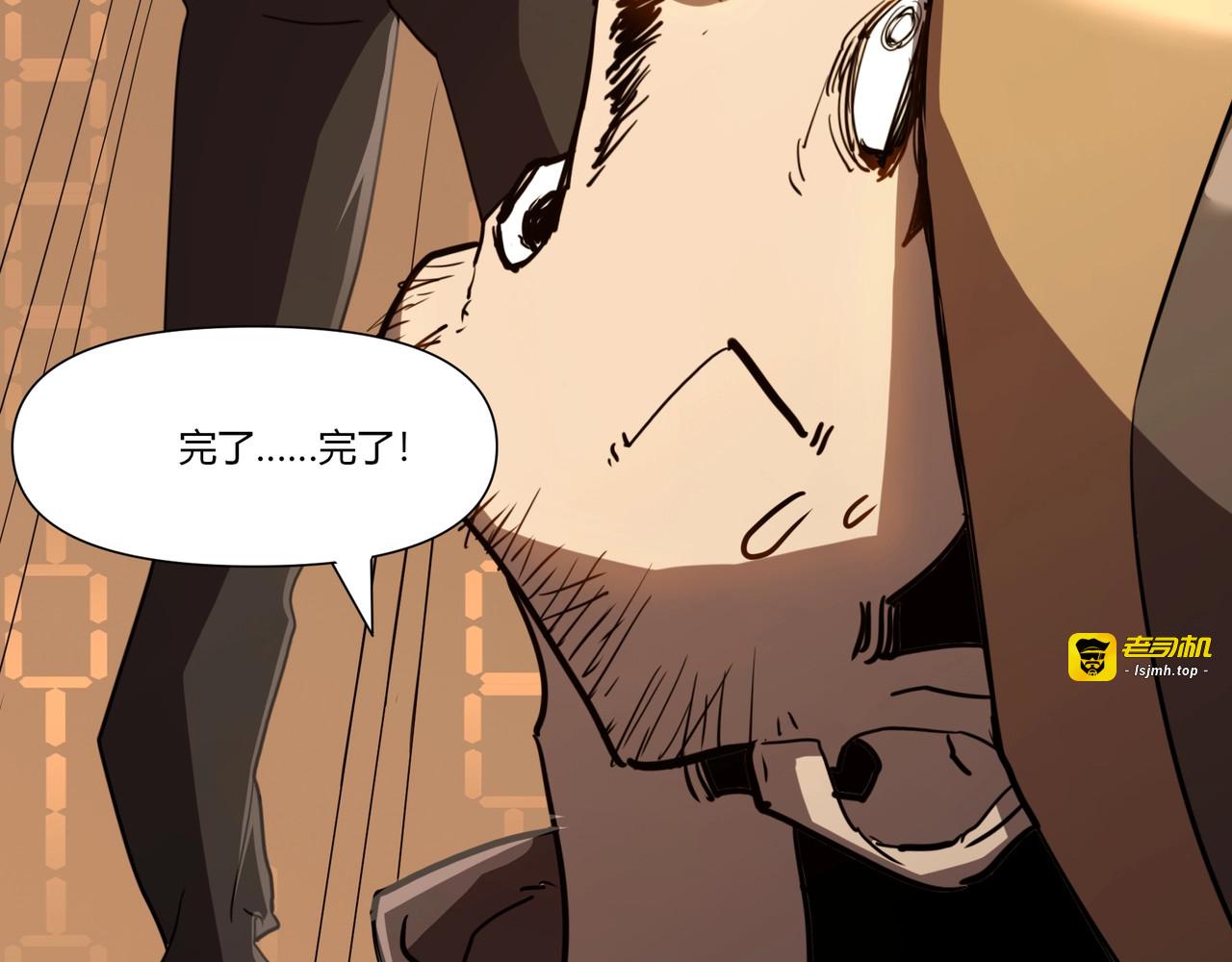 第12话 诅咒冠冕？我戴挺合适的！ 第 75 页