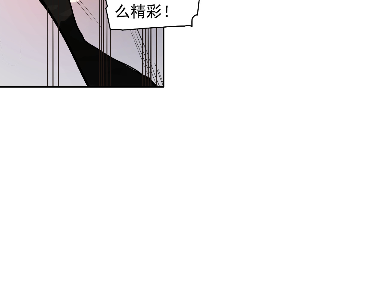 第54话 对手竟是他！ 第 56 页