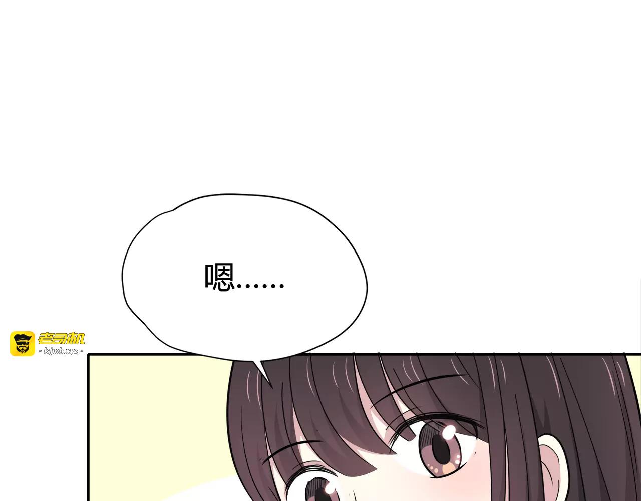 第40话 打听 第 59 页