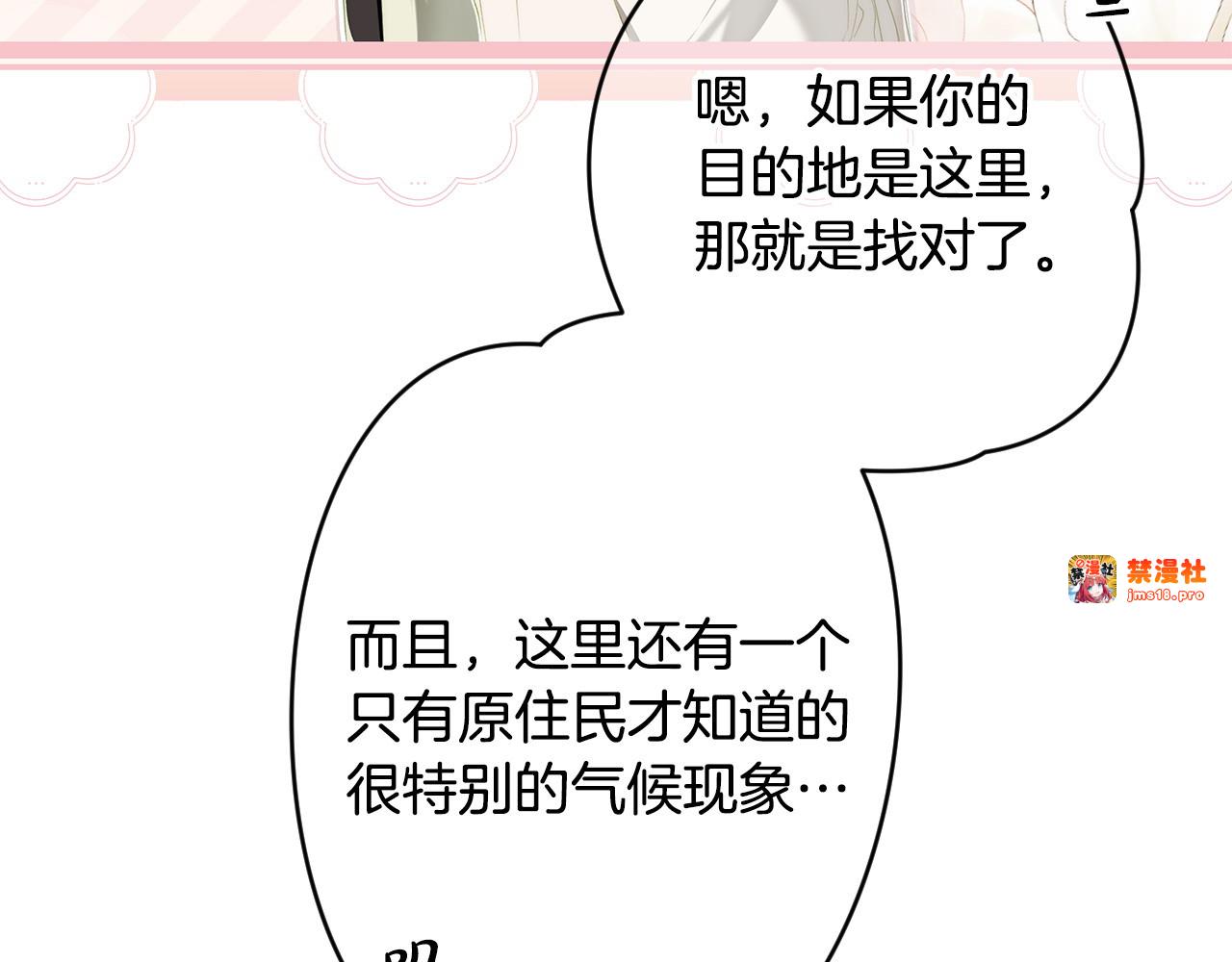 番外7 帝国诞生 第 81 页