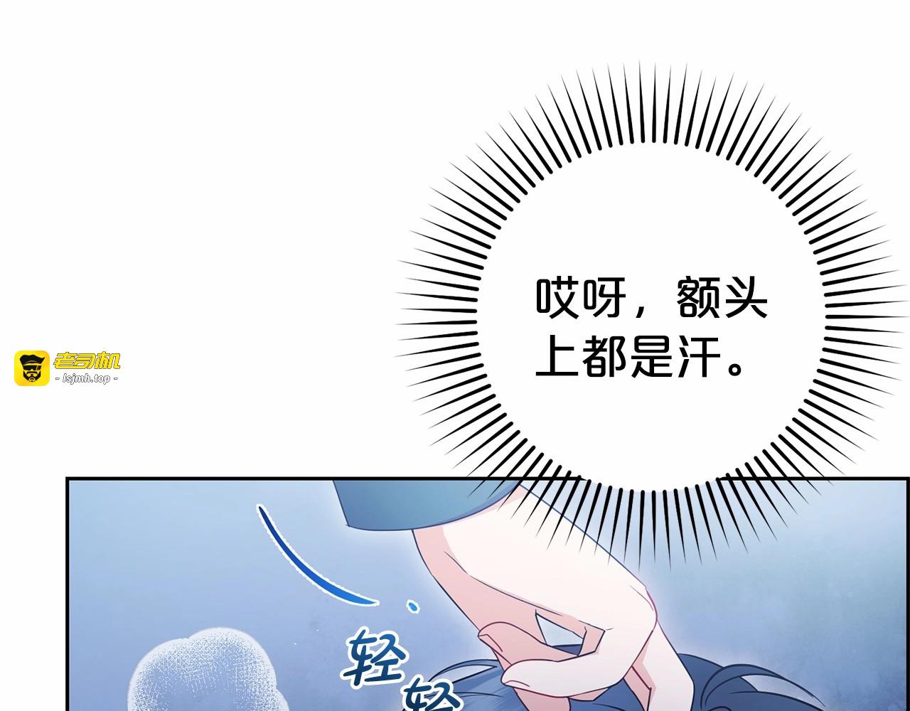 第一季完结话 哥哥，快来跟我一起讨厌她吧 第 117 页