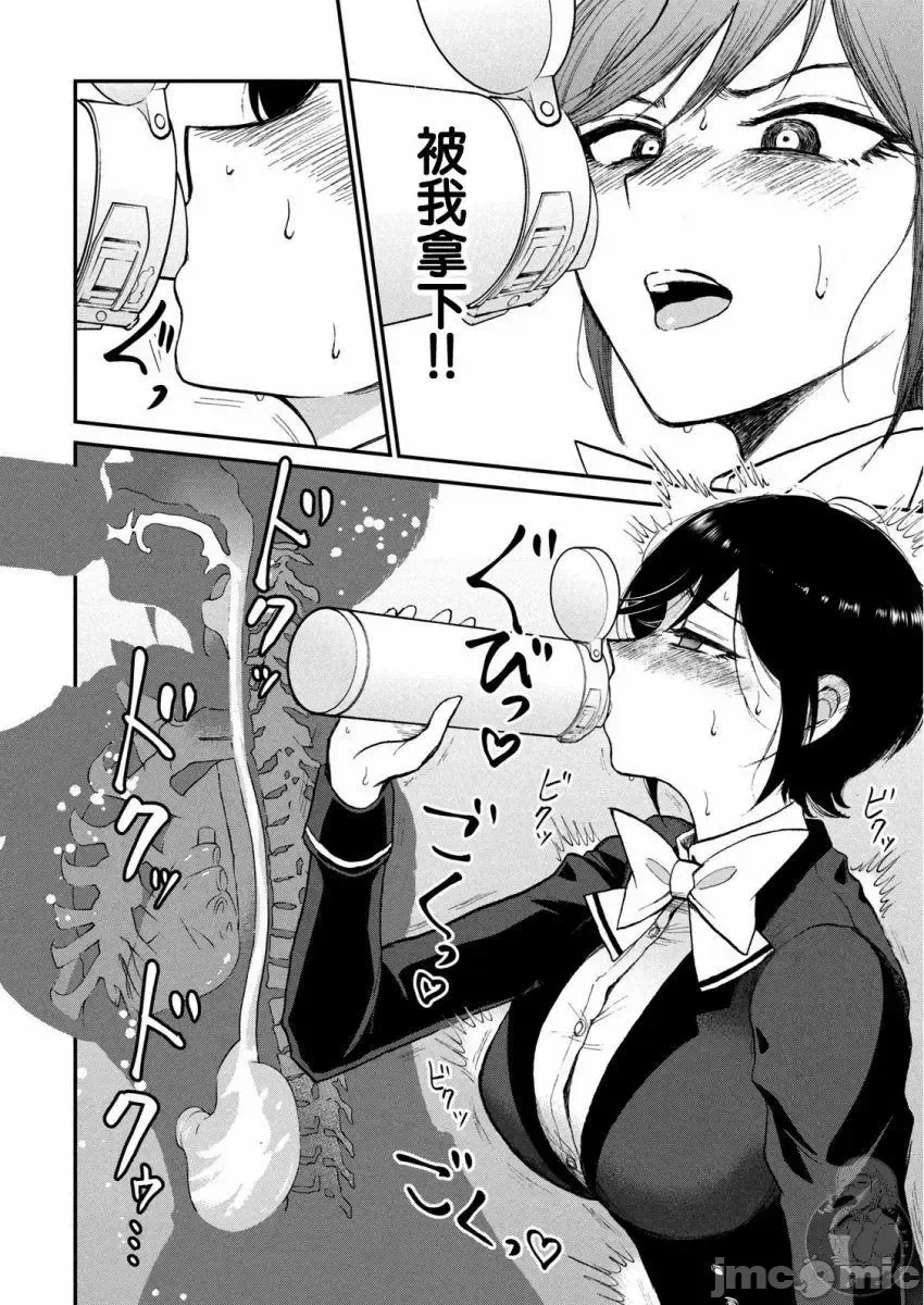 蛮横无理的大小姐正在感到苦闷 [鹅妈妈汉化组] [木下由一] あらくれお嬢様はもんもんしている 第10话 - 18