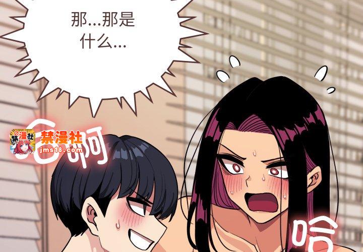 第11话 第 3 页