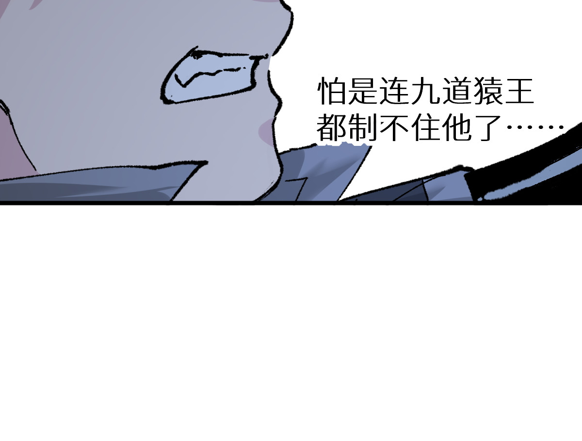 第158话 奥林匹斯山 第 154 页