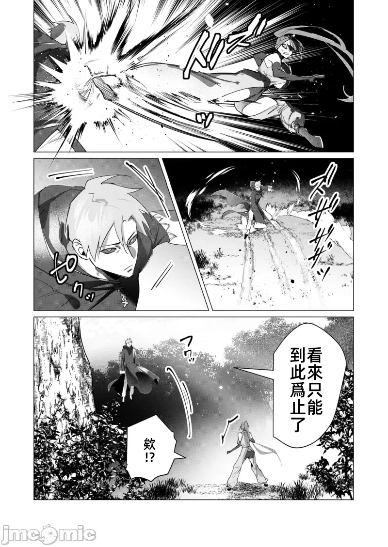 第35话 第 25 页