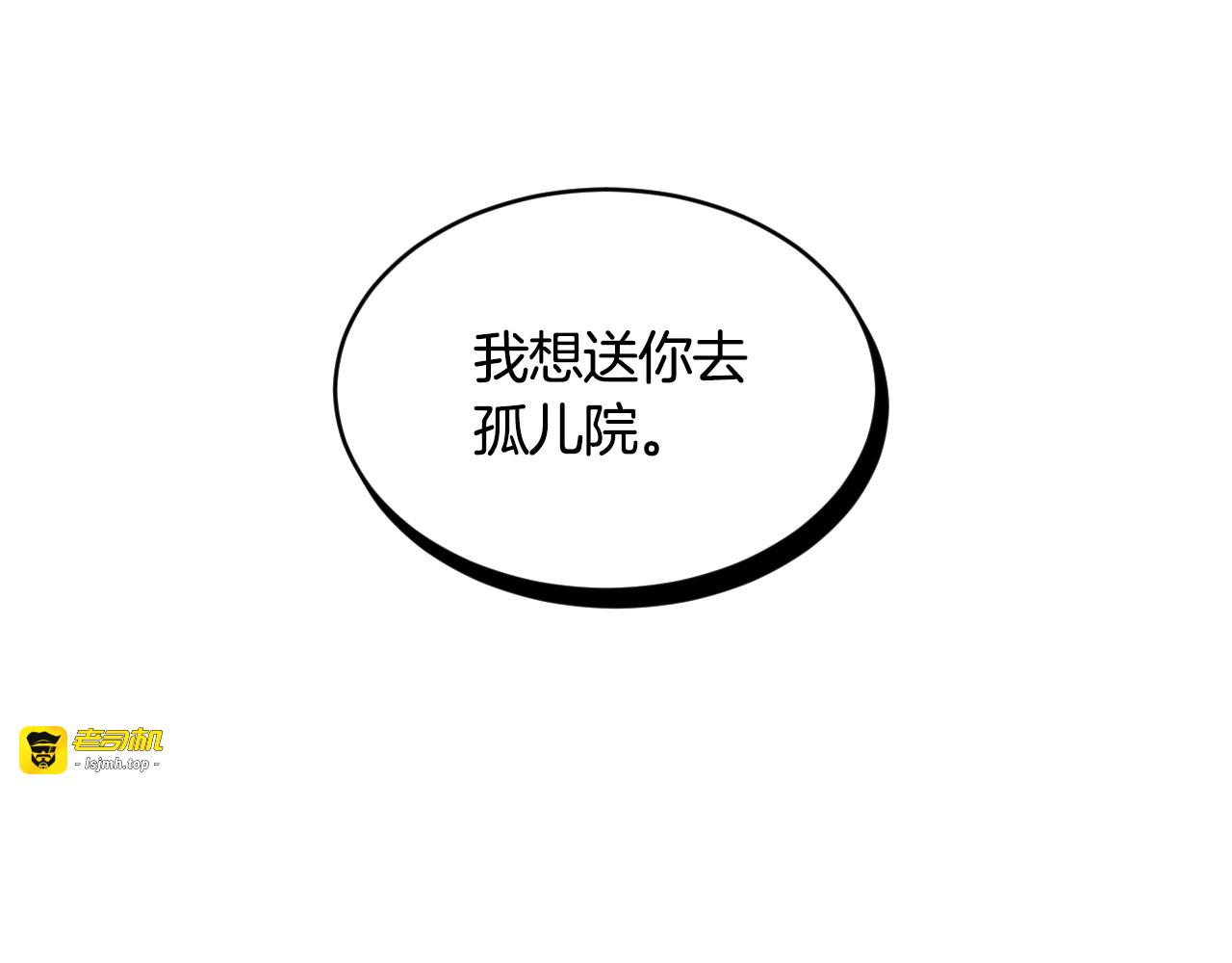 第32话 令人窒息的沉默 第 5 页