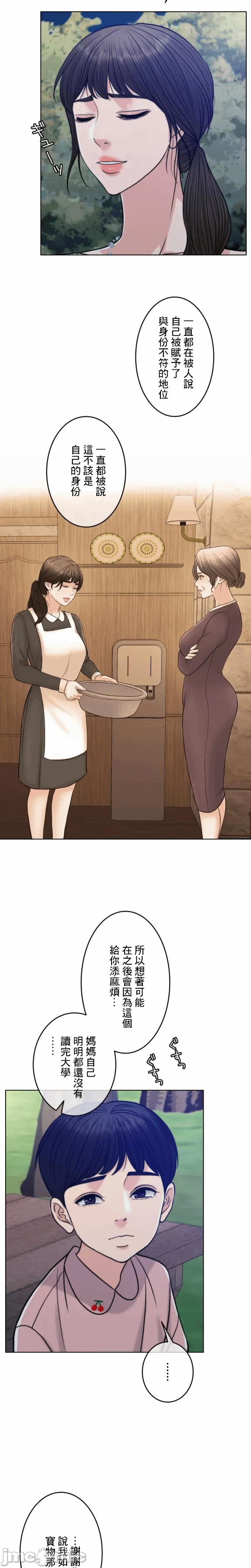 第101话 第 10 页