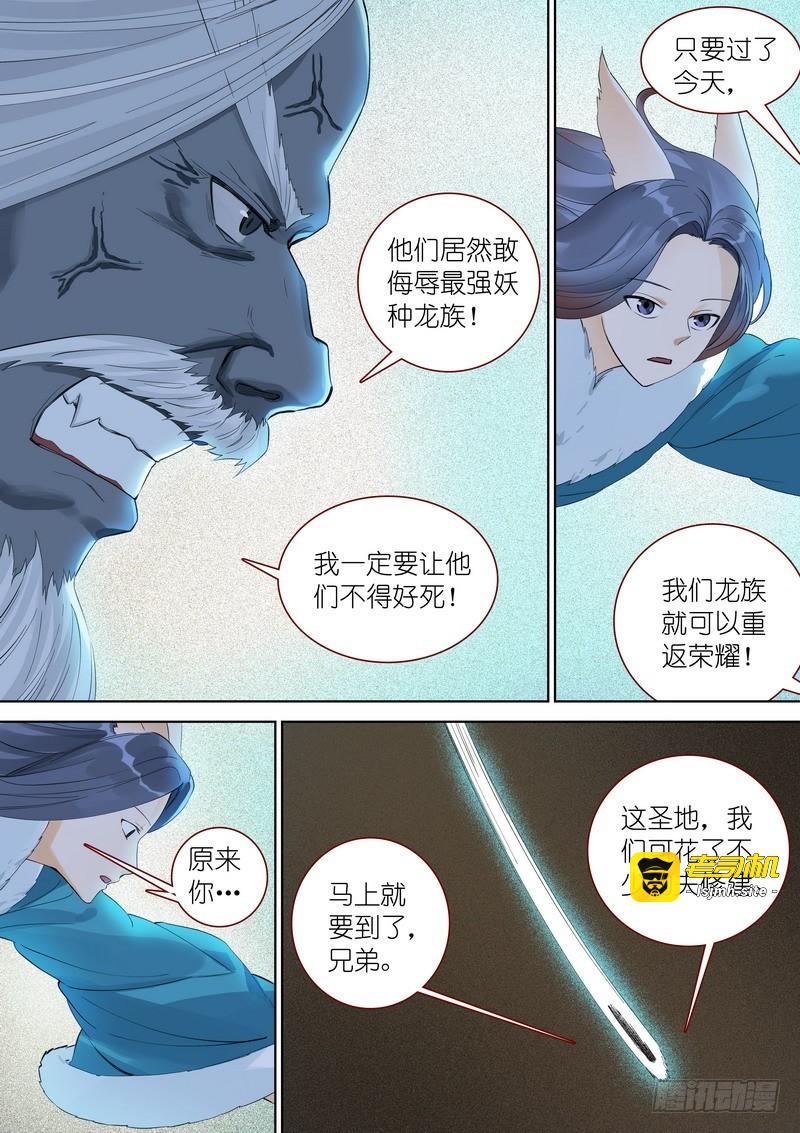总351·沙地之下 第 9 页