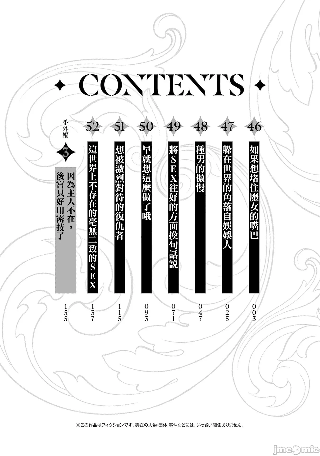 第47话 第 3 页