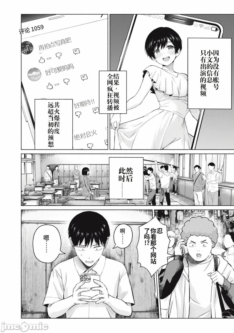 写真乐园！[AI翻译] [桂あいり/西木田景志] グラぱらっ！ 第28话 - 14