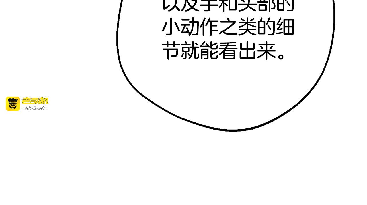 第77话 男仆诱惑 第 169 页