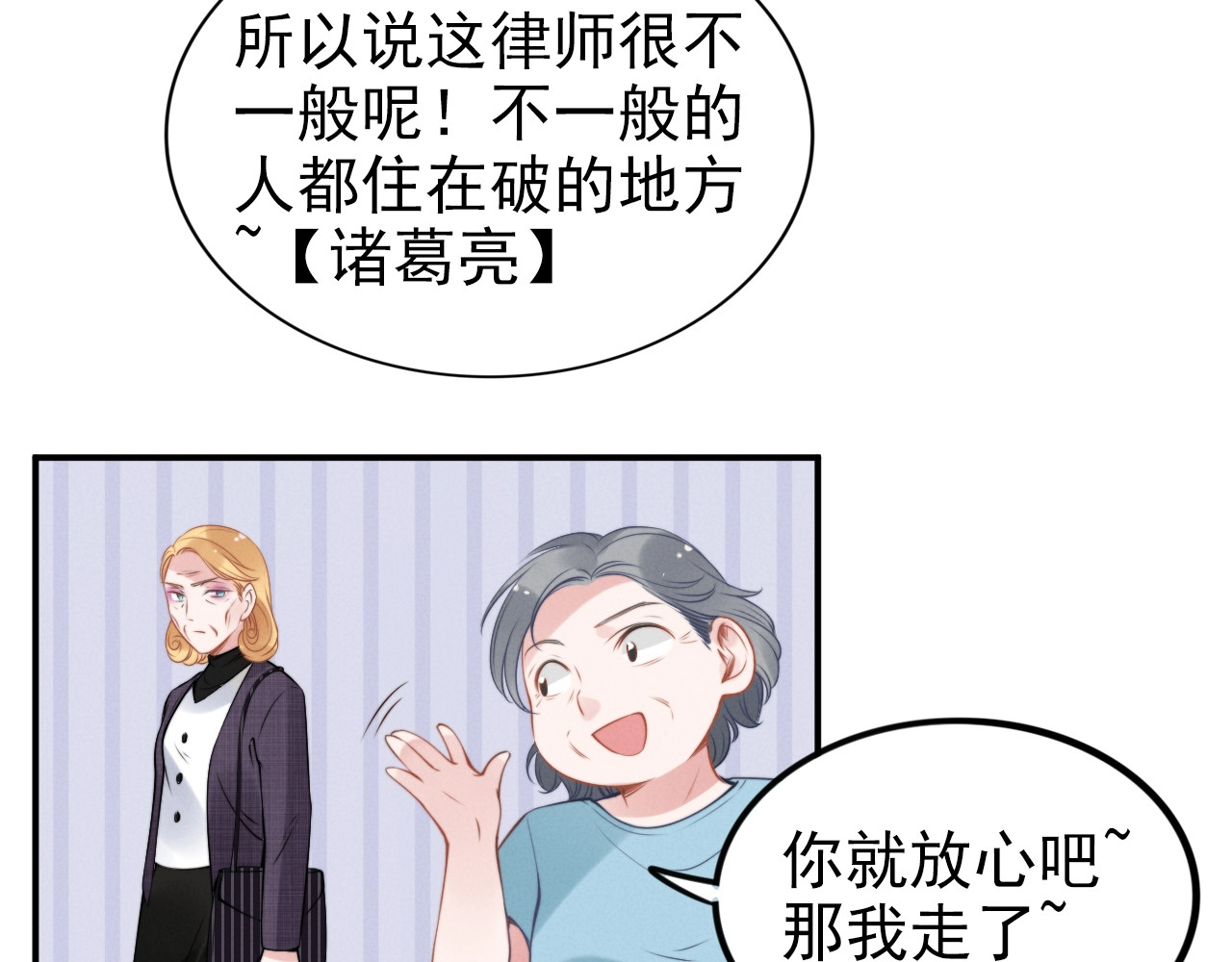 第60话 老婆想拜师学艺？ 第 62 页
