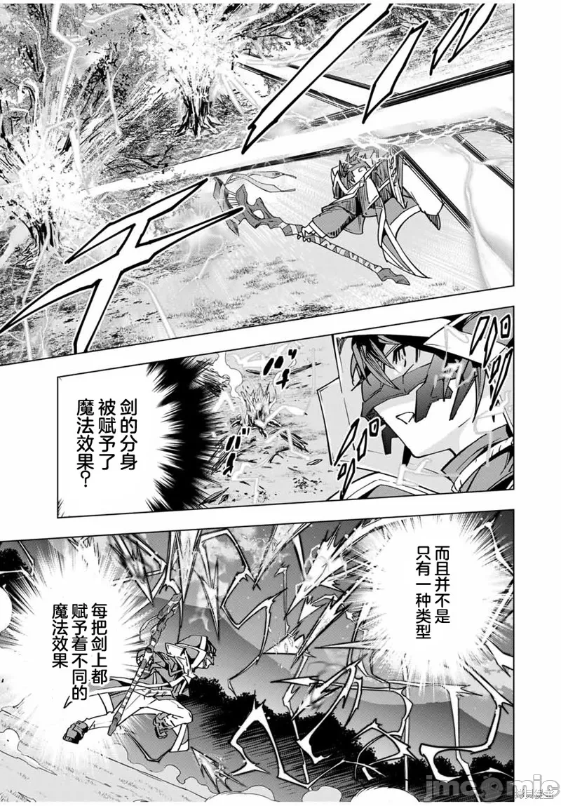 被信赖的伙伴在地下城深处追杀依靠恩惠『无限扭蛋』召唤等级9999的同伴们向世界和原队友復仇还要再补上一句『活该！』 [曲终之时个人汉化] [明镜シスイ、大前贵史] 信じていた仲间达にダンジョン奥地で杀されかけたがギフト『无限ガチャ』でレベル9999の仲间达を手に入れて元パーティーメンバーと世界に復讐&『ざまぁ!』します! 第21话 - 3