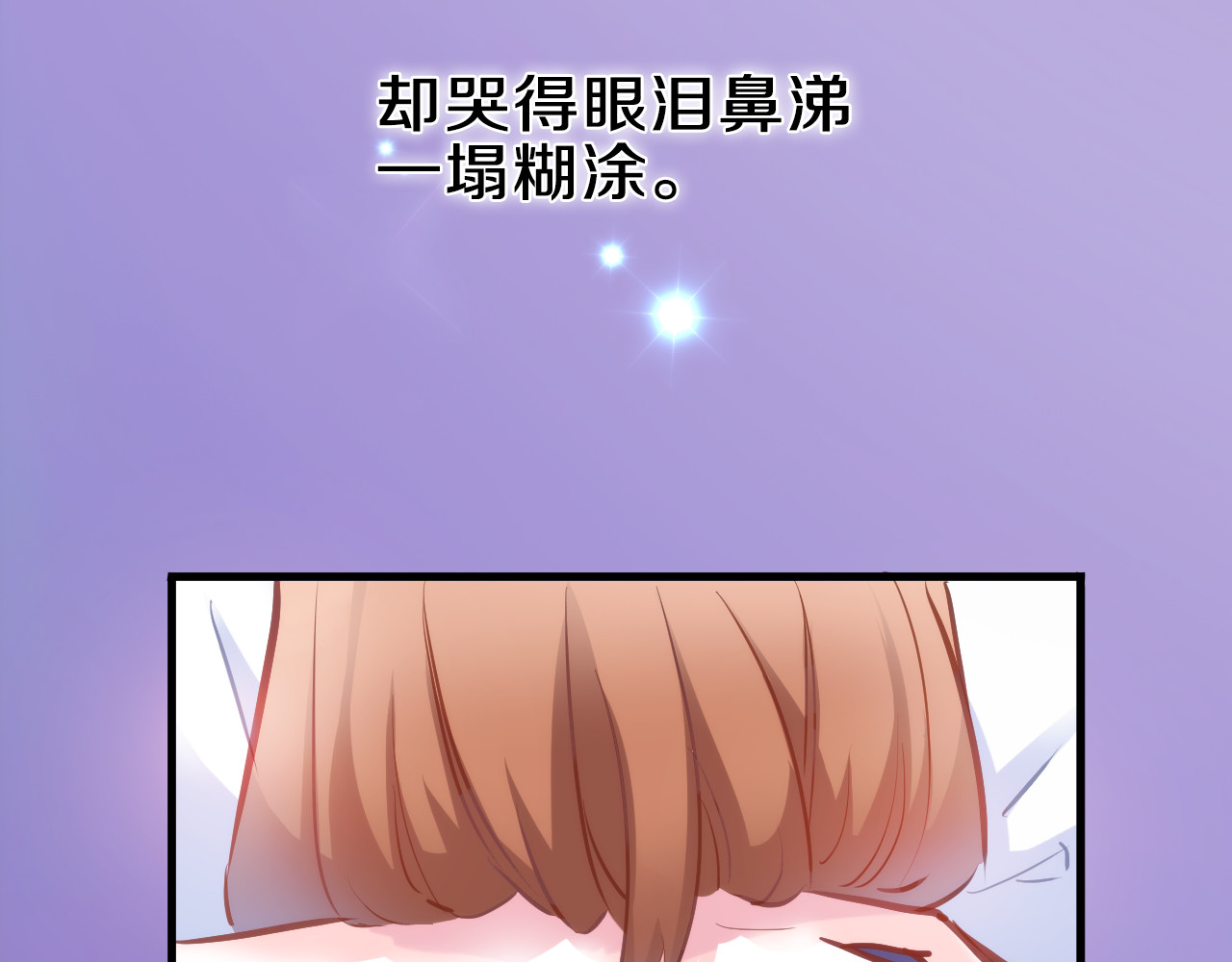 第58话 最勇敢最温暖的女孩 第 52 页