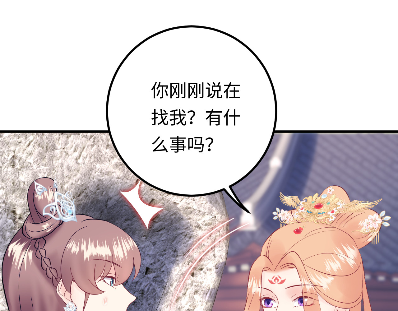 第131话 升米恩斗米仇。 第 34 页