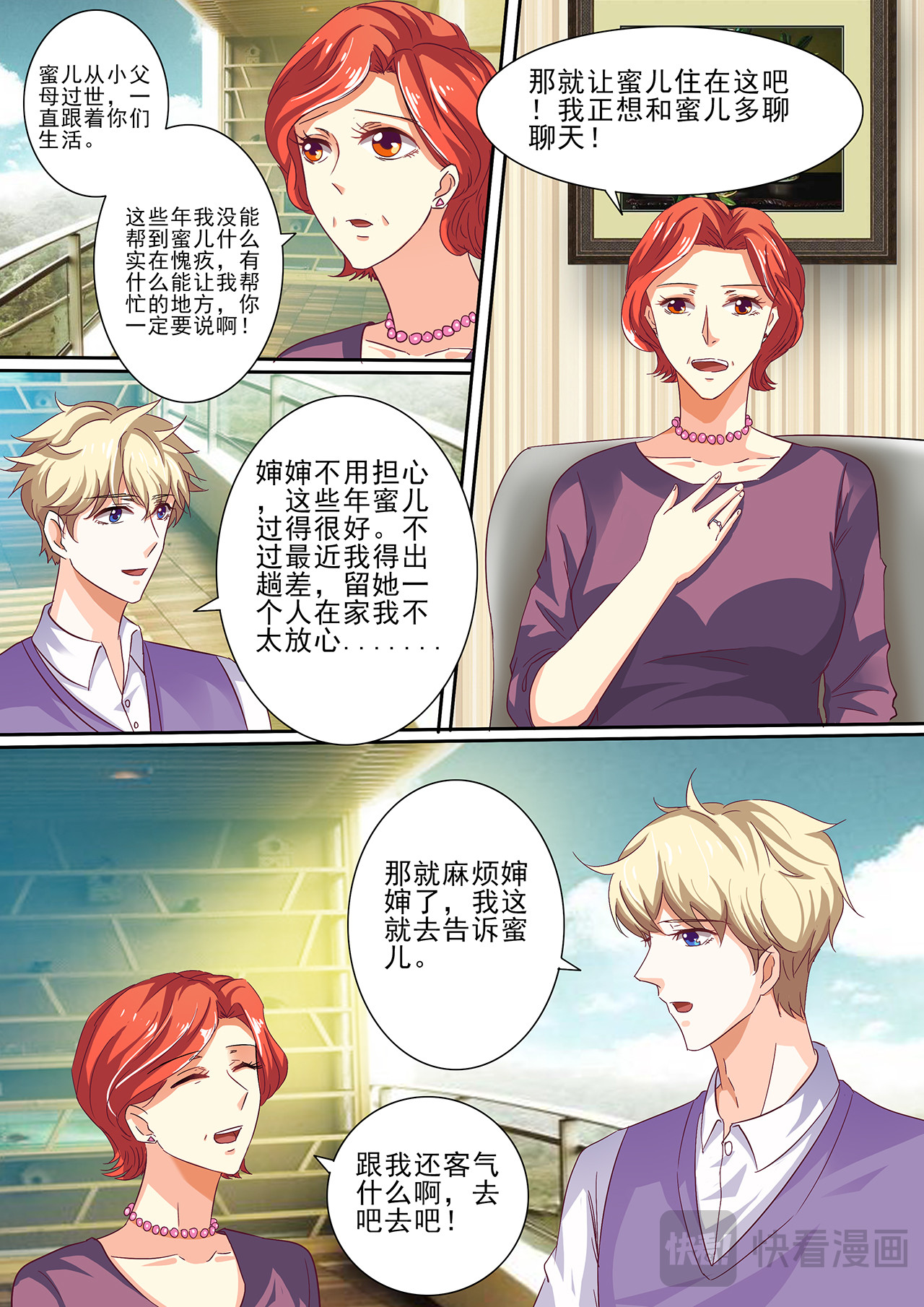 第24话 第 8 页
