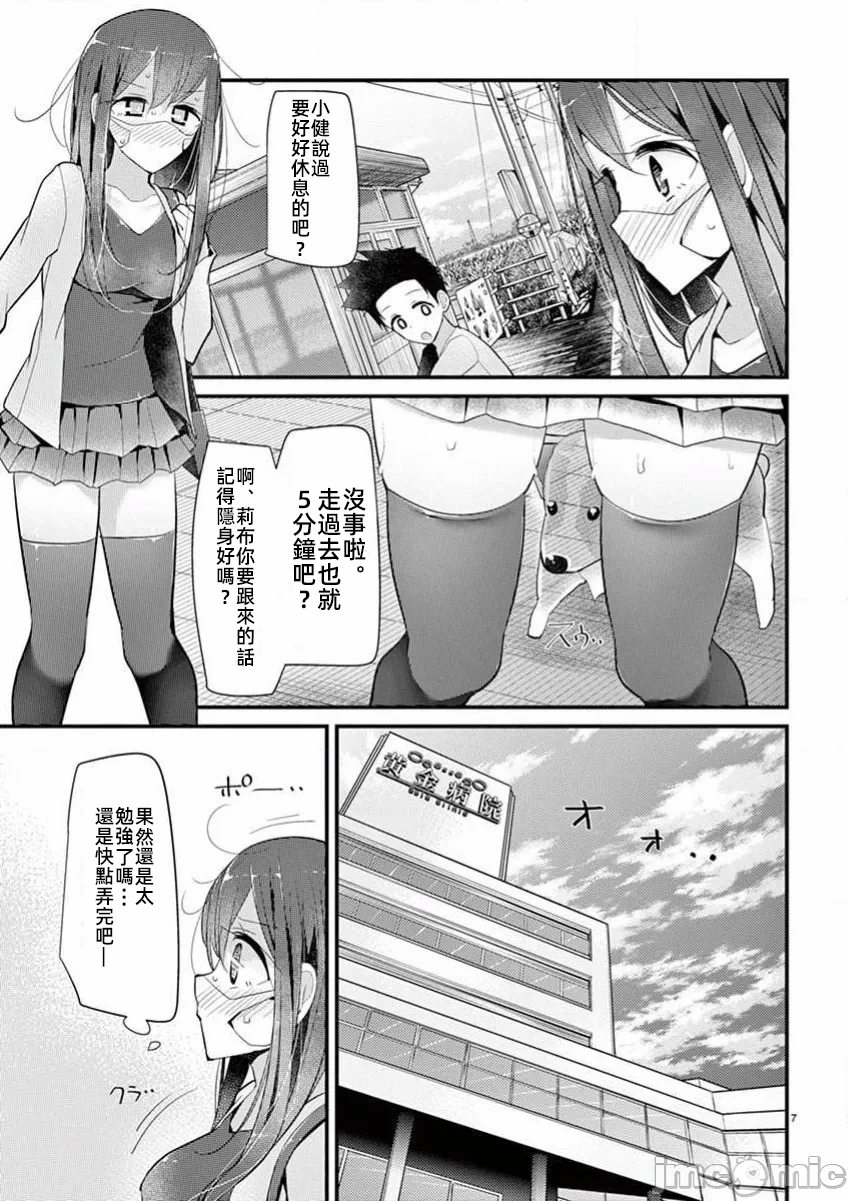 第25话 第 7 页