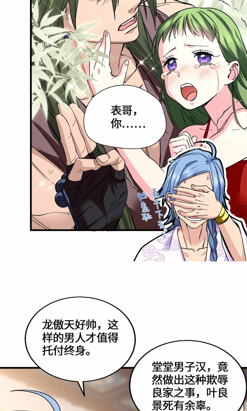 第63话 063 兄弟，别搞 第 4 页