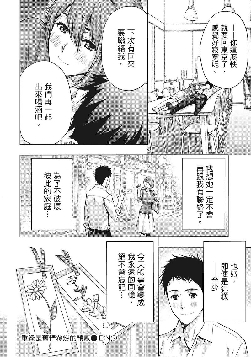 第1话 第 28 页