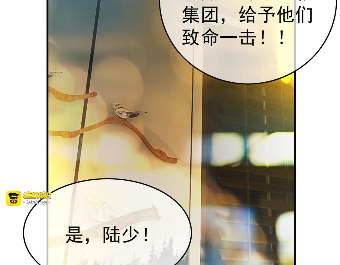 第135话 给男朋友的礼物 第 81 页