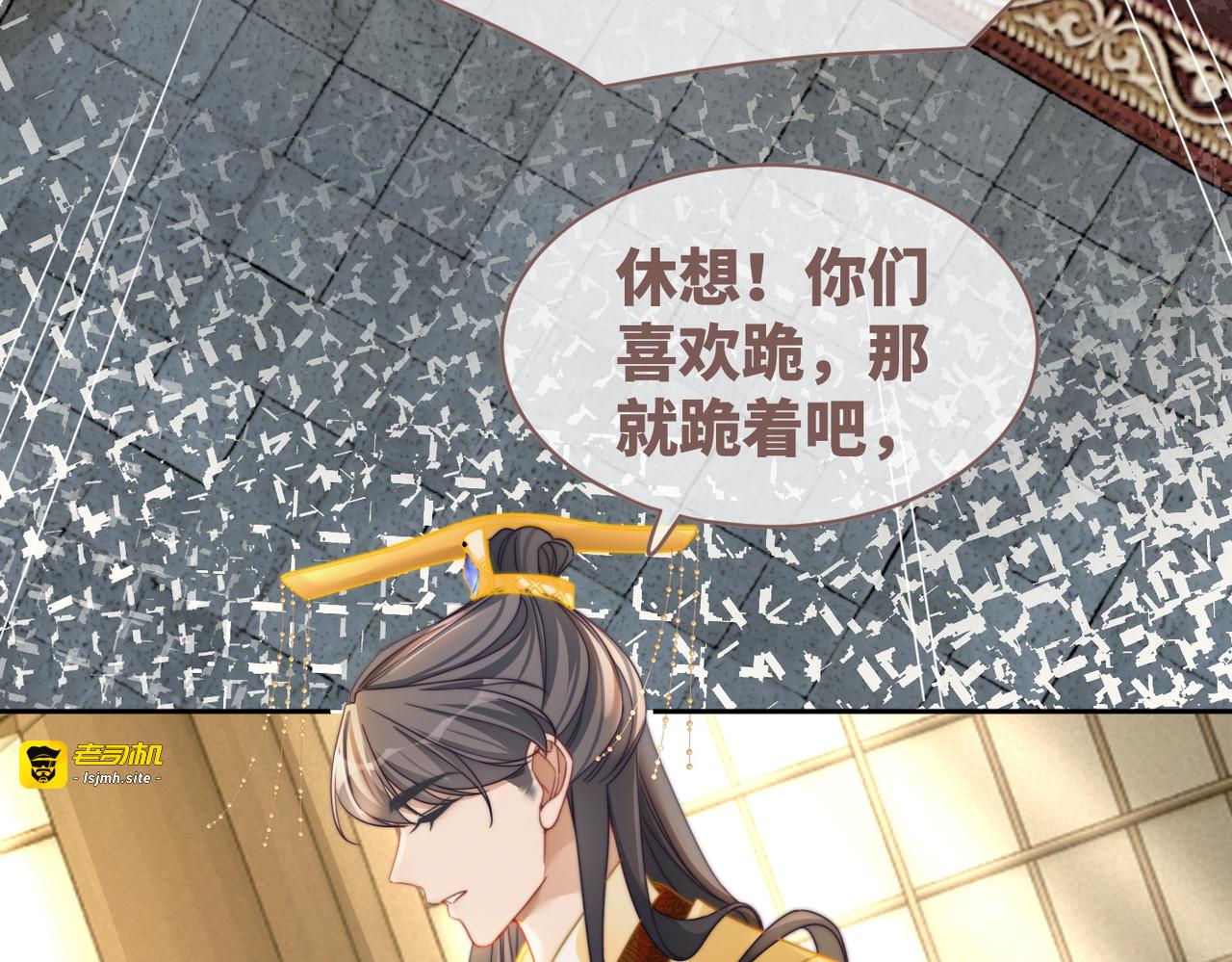第127话 错爱 第 97 页