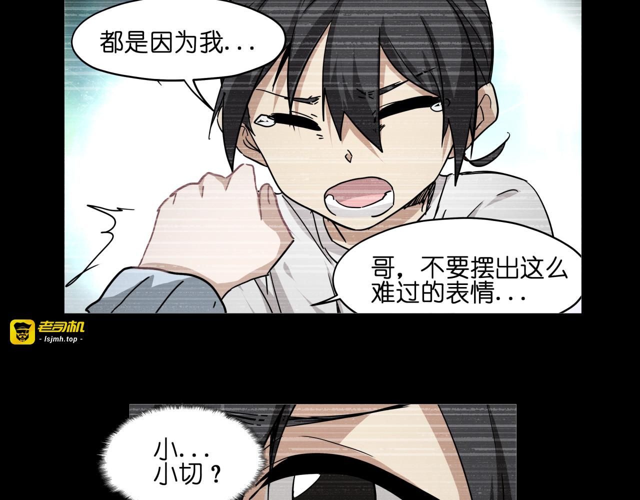 第34话 妖王聚会 第 23 页